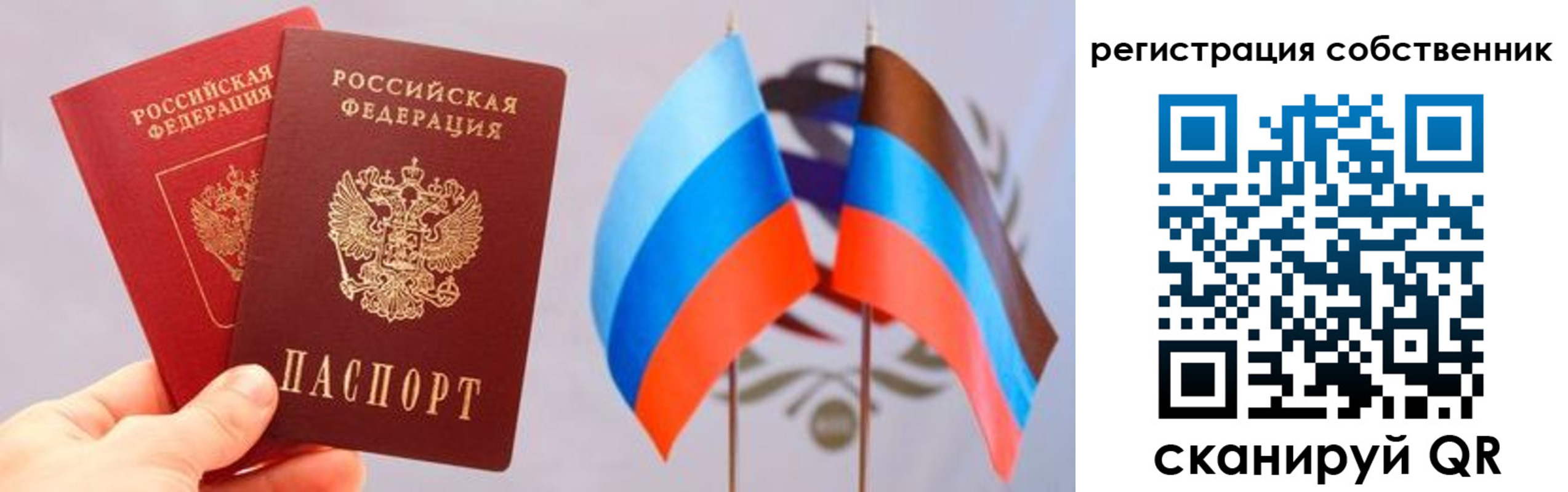 временная регистрация для школы в Курчатове