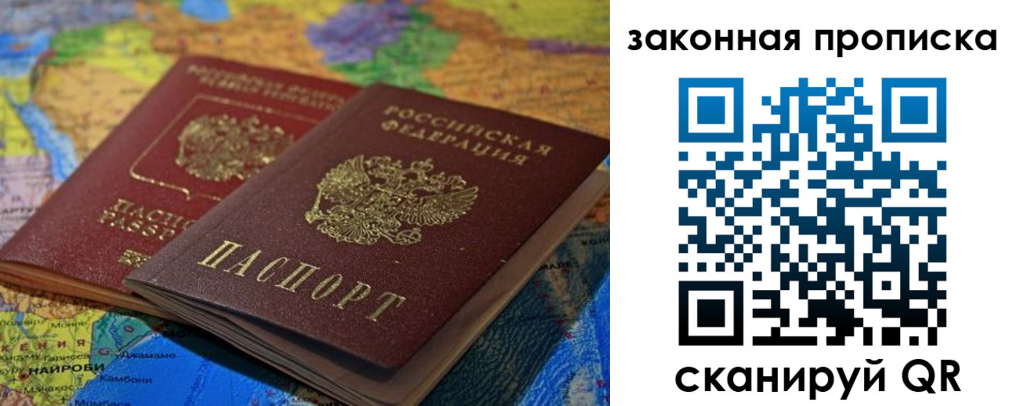 временная регистрация поиск в Курчатове
