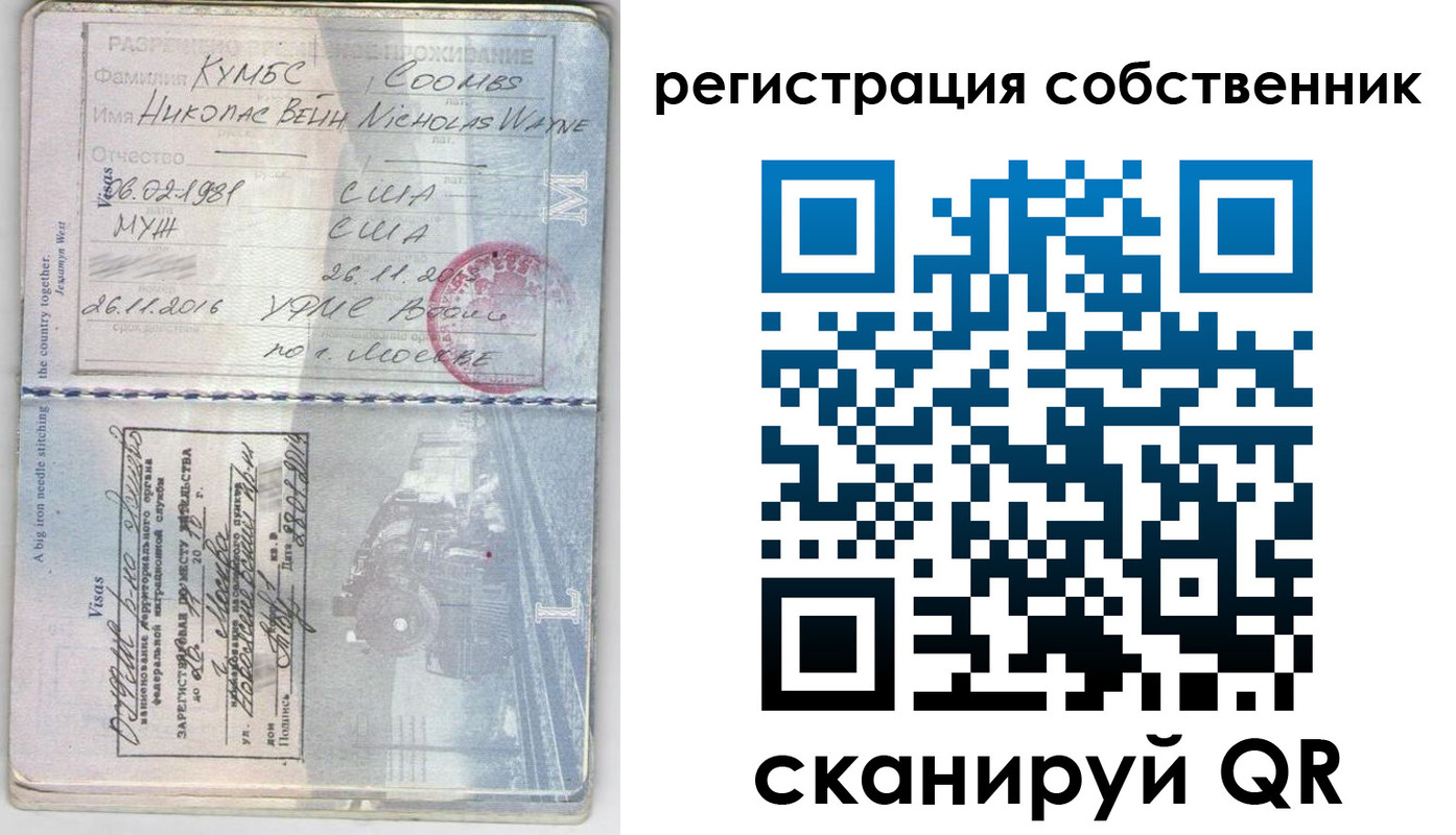 временная регистрация гарантия в Курчатове