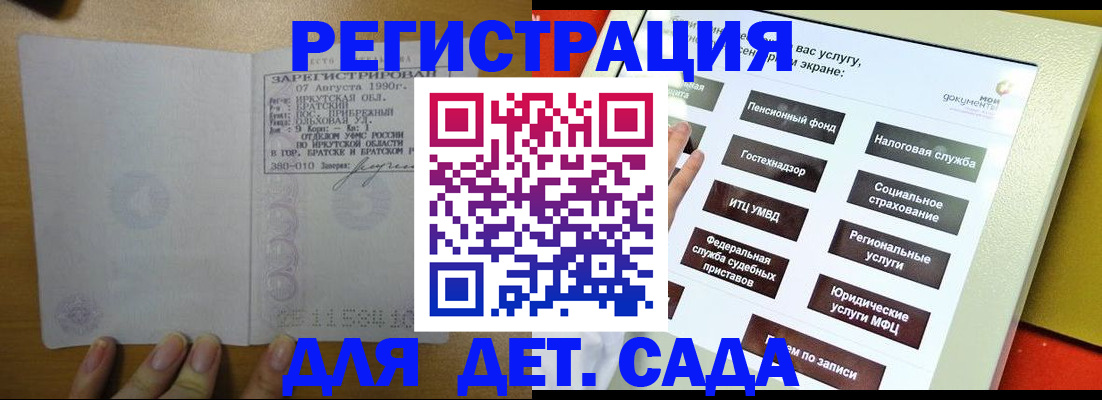 временная регистрация законно в Курчатове