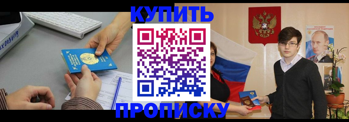 временная регистрация собственник в Курчатове