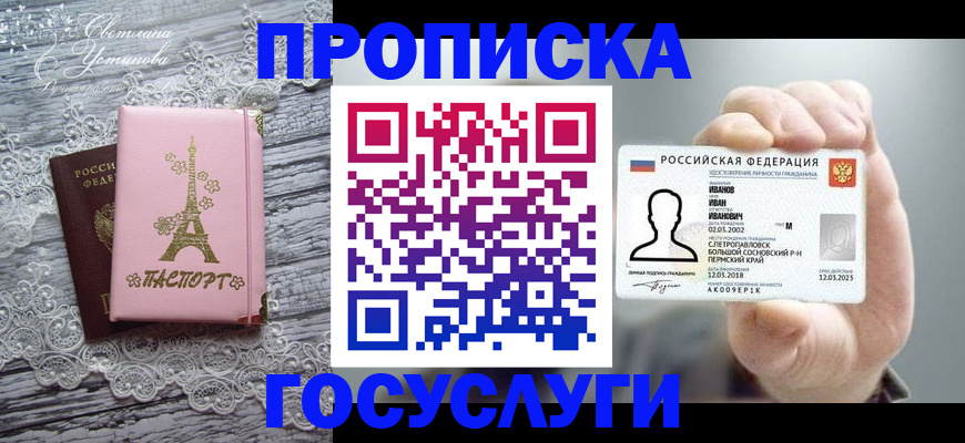 регистрация в Курчатове
