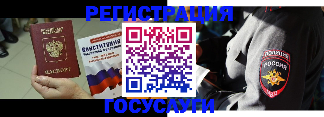 временная регистрация собственник в Курчатове