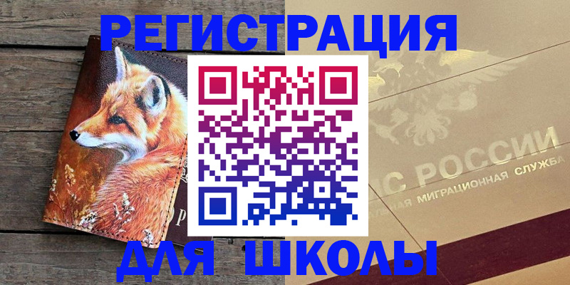 временная регистрация гарантия в Курчатове