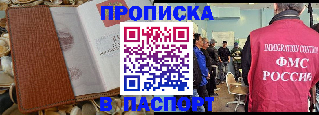 прописка для военкомата в Курчатове